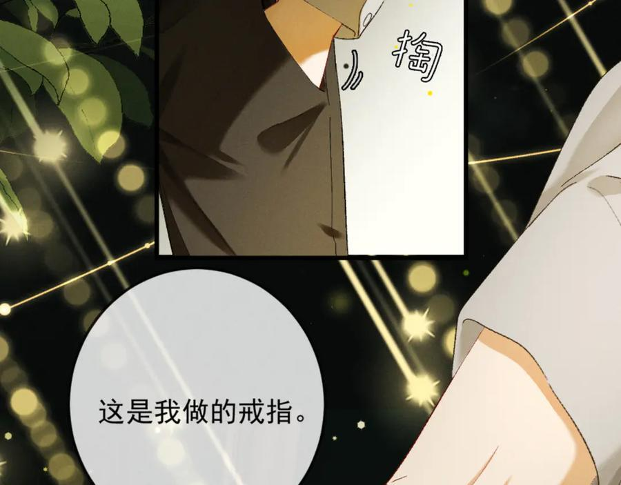 26话 直球告白 第88页