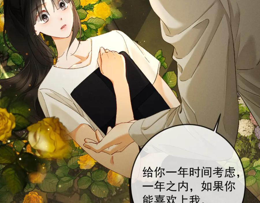 26话 直球告白 第91页