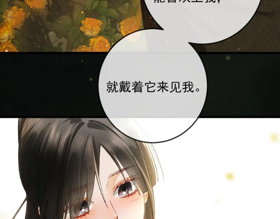 26话 直球告白 第92页
