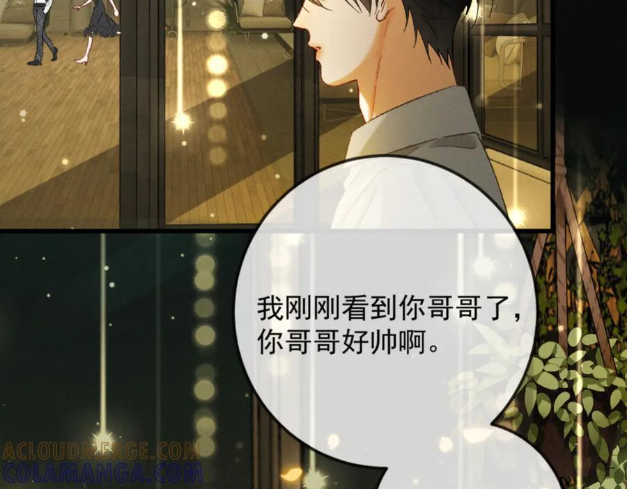 26话 直球告白 第97页