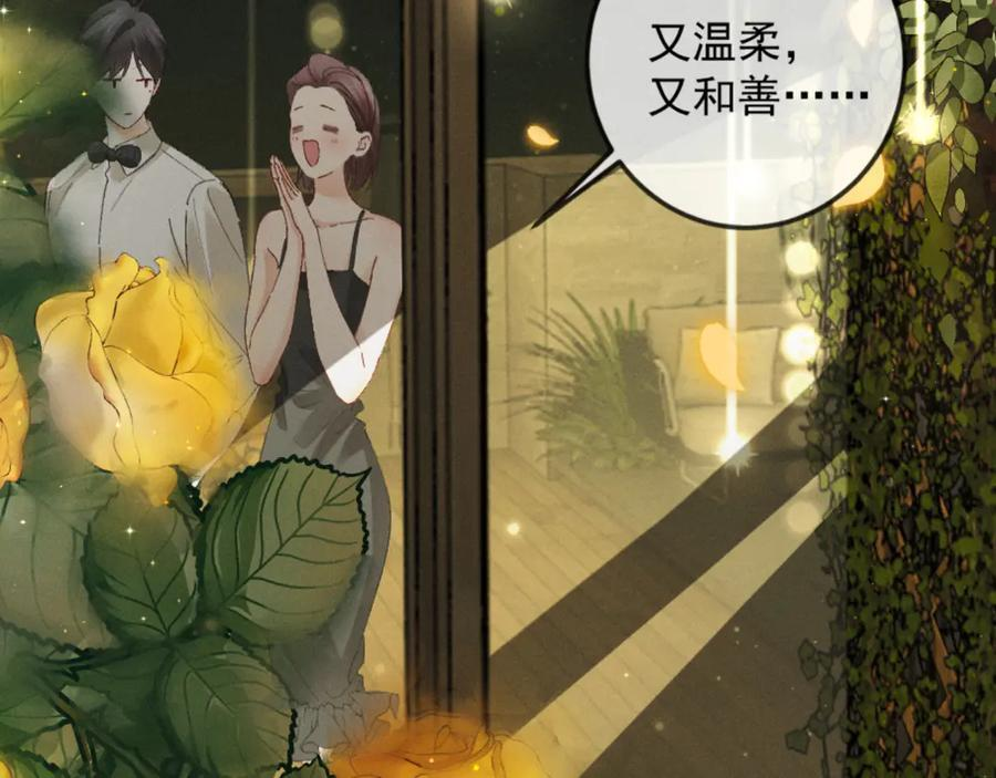 26话 直球告白 第98页