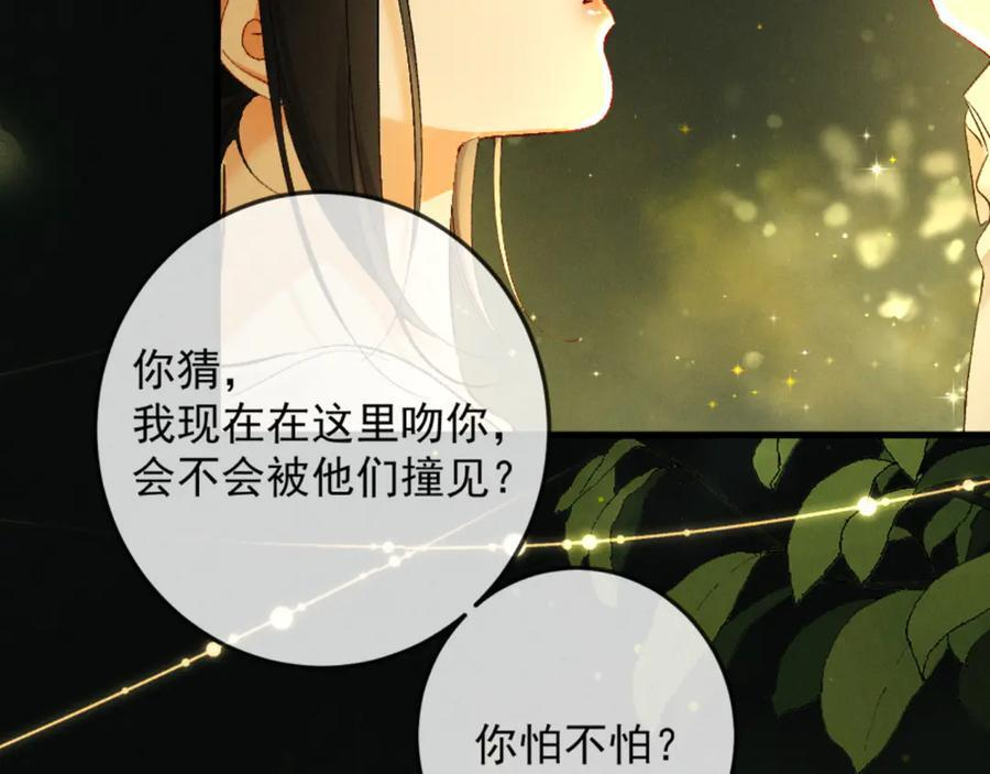 26话 直球告白 第103页