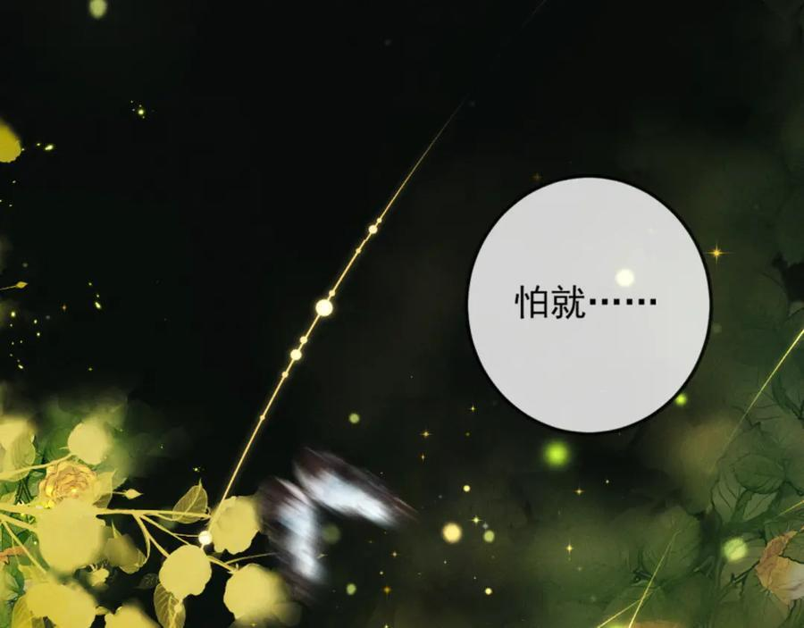 26话 直球告白 第106页