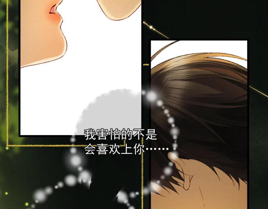 26话 直球告白 第110页