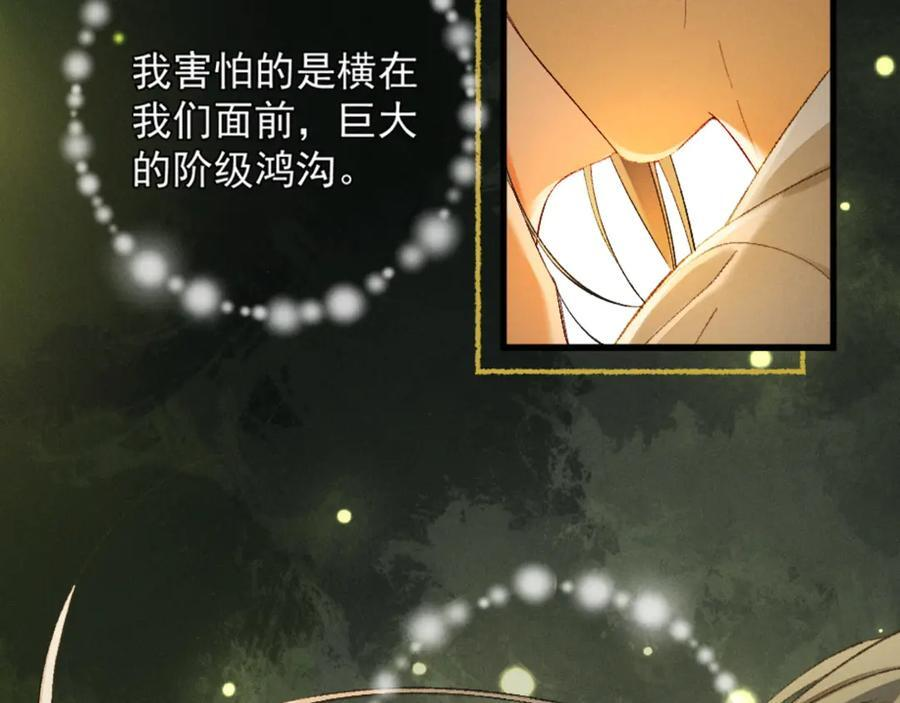 26话 直球告白 第111页