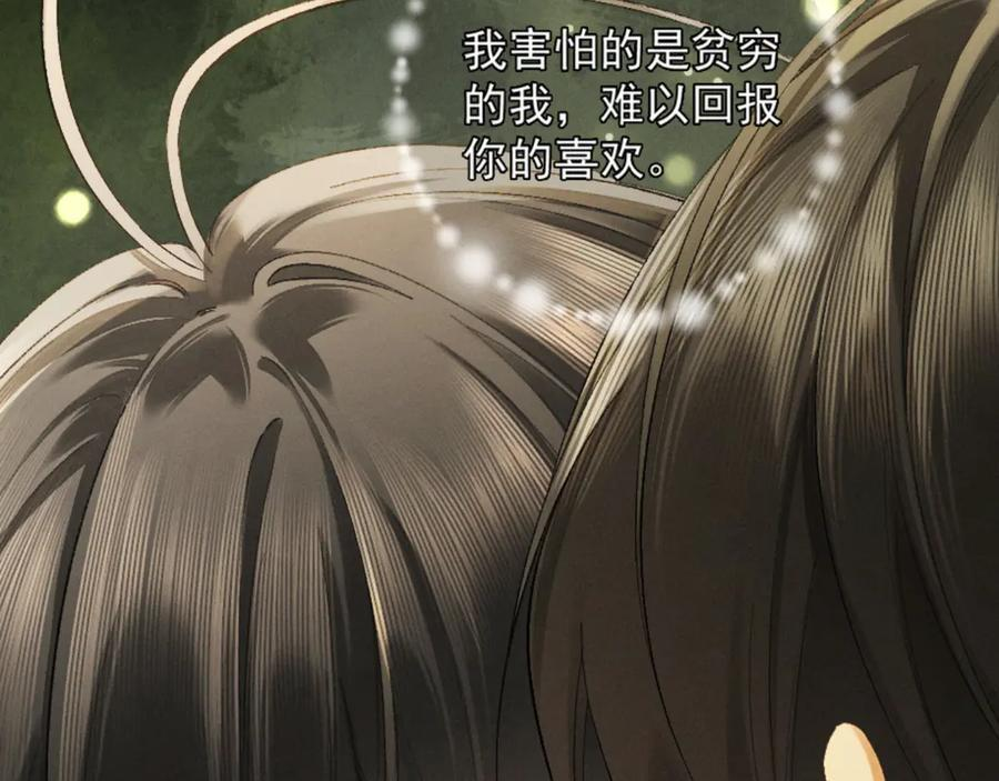 26话 直球告白 第112页
