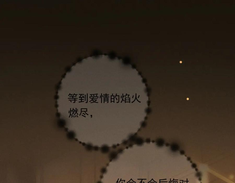 26话 直球告白 第115页