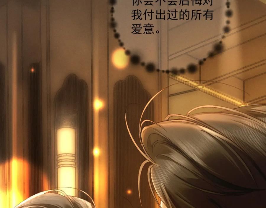 26话 直球告白 第116页