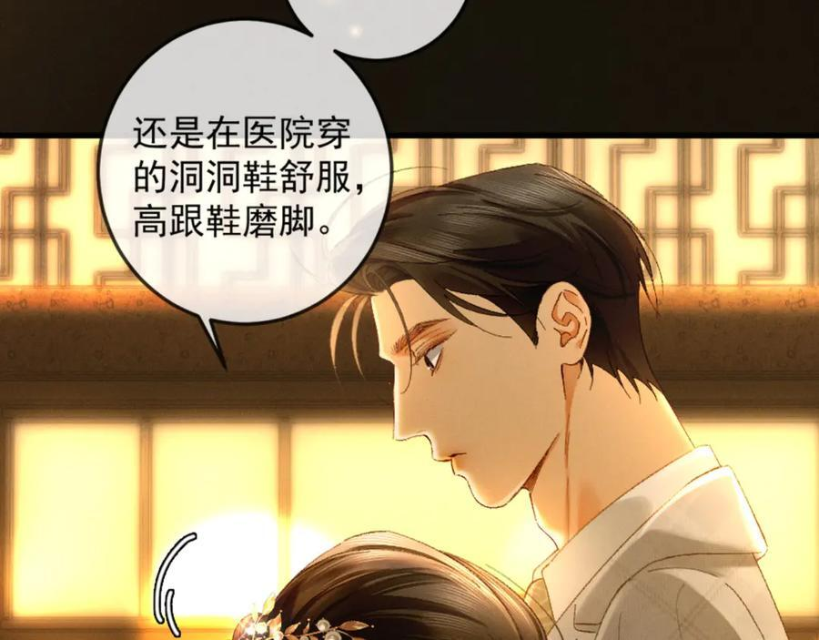 26话 直球告白 第119页