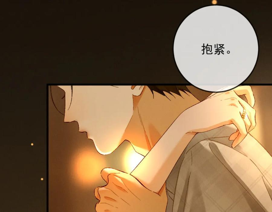 26话 直球告白 第122页