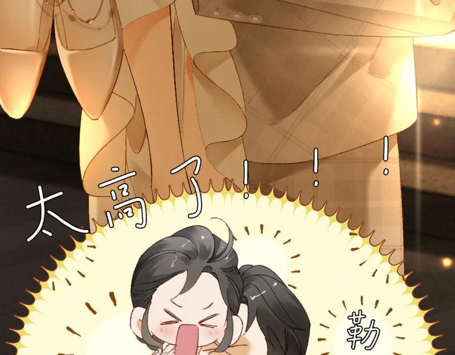 26话 直球告白 第127页