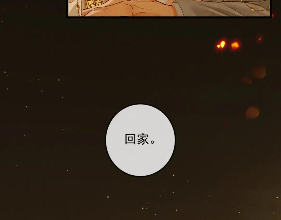 26话 直球告白 第131页