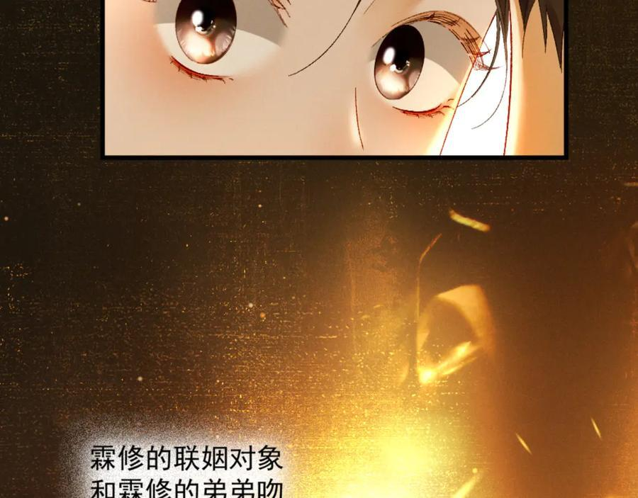 26话 直球告白 第143页