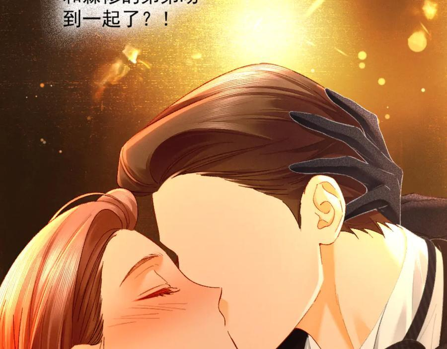 26话 直球告白 第144页