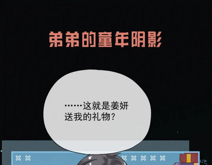 26话 直球告白 第148页