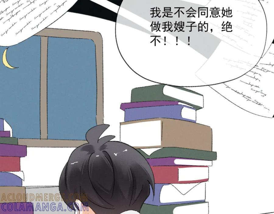 26话 直球告白 第153页
