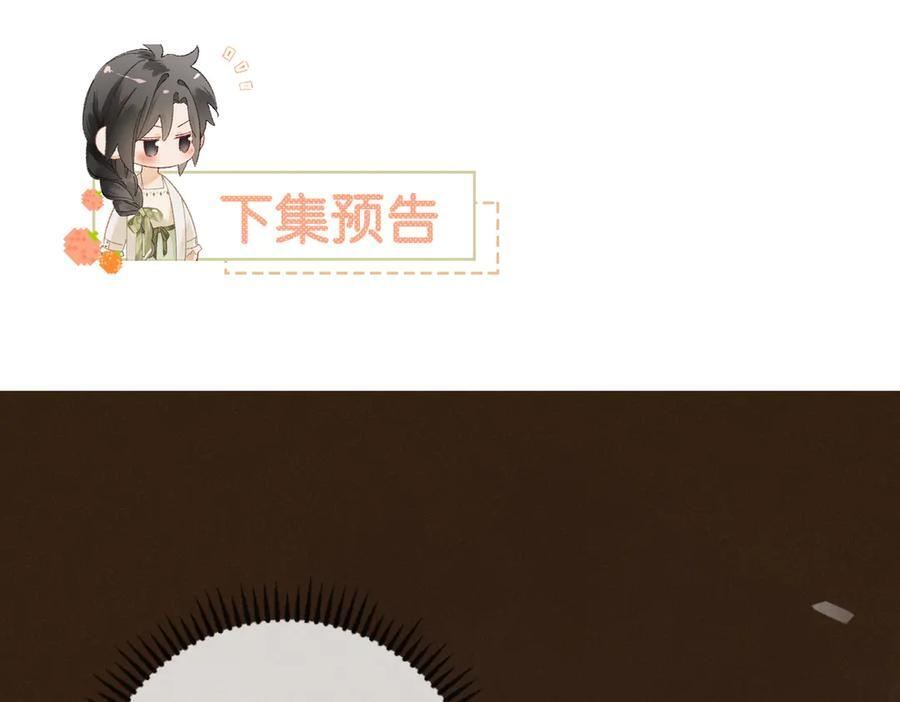 26话 直球告白 第156页