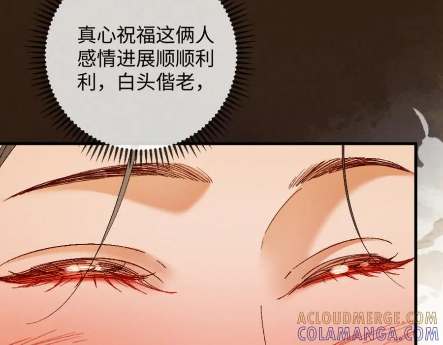 26话 直球告白 第157页