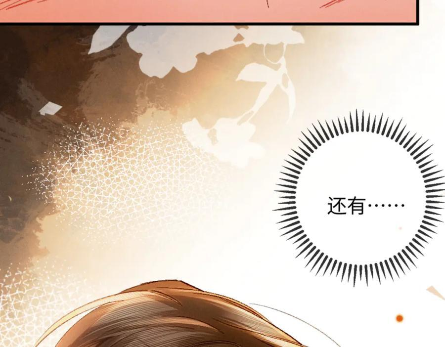 26话 直球告白 第158页