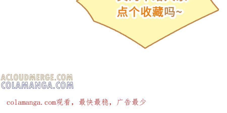26话 直球告白 第165页