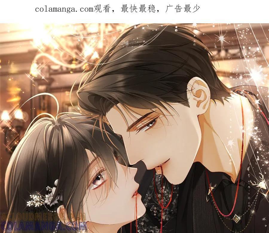 27话 情敌内部消化 第1页