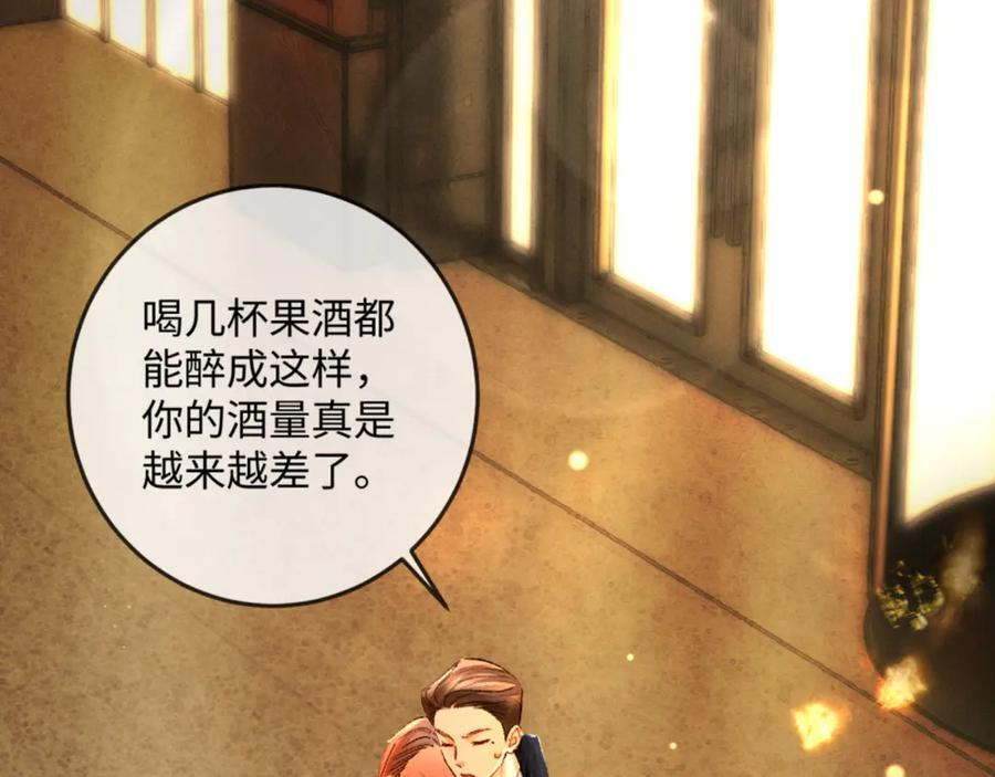 27话 情敌内部消化 第6页