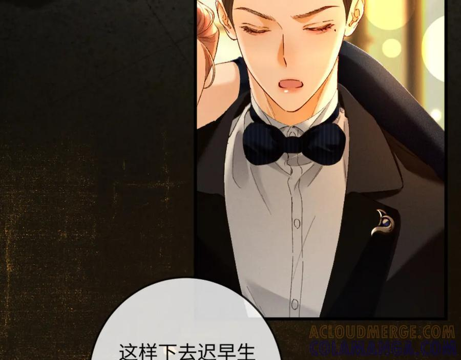 27话 情敌内部消化 第9页