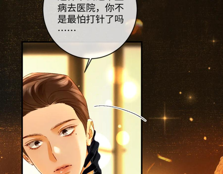 27话 情敌内部消化 第10页