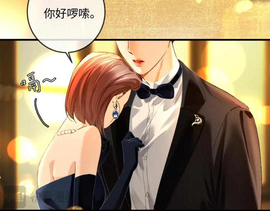 27话 情敌内部消化 第15页
