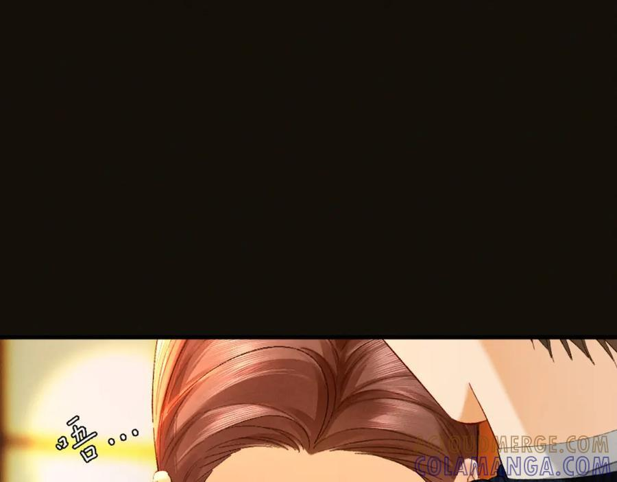 27话 情敌内部消化 第17页