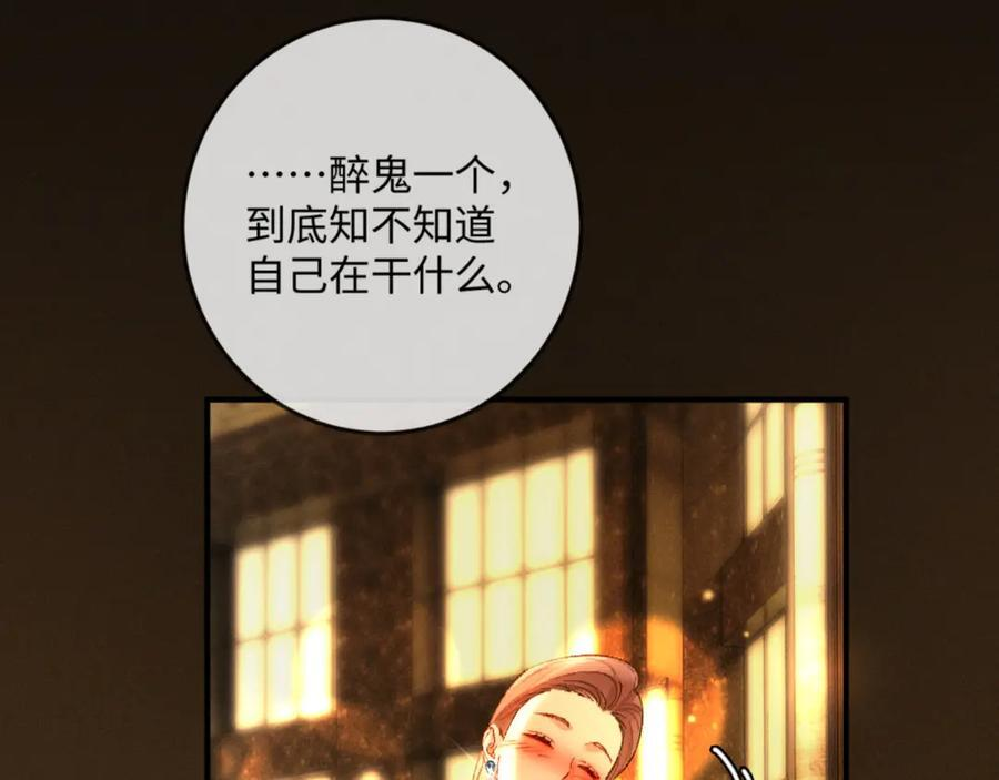 27话 情敌内部消化 第19页