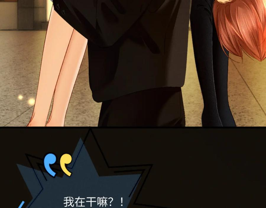 27话 情敌内部消化 第23页