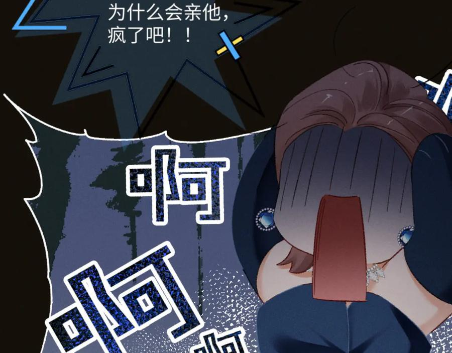 27话 情敌内部消化 第24页