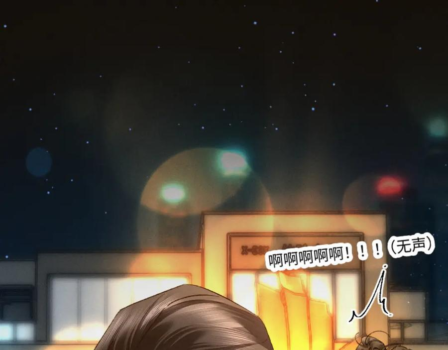 27话 情敌内部消化 第26页