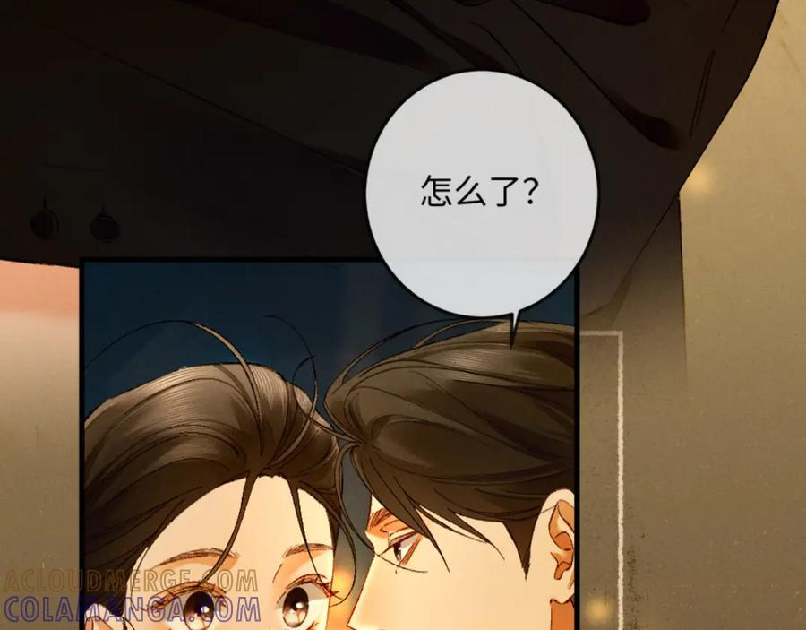 27话 情敌内部消化 第29页