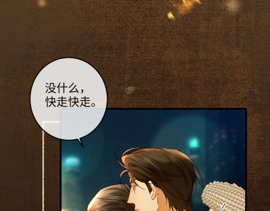 27话 情敌内部消化 第31页