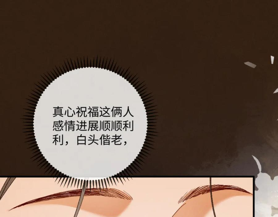 27话 情敌内部消化 第34页