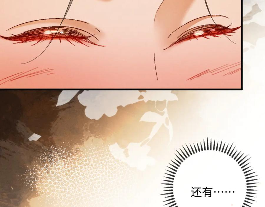 27话 情敌内部消化 第35页