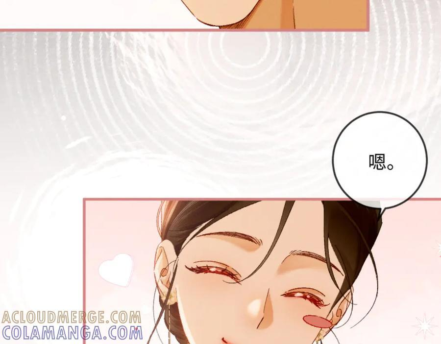 27话 情敌内部消化 第41页