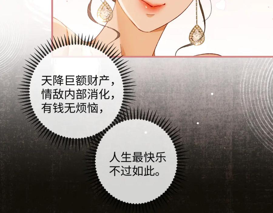 27话 情敌内部消化 第42页