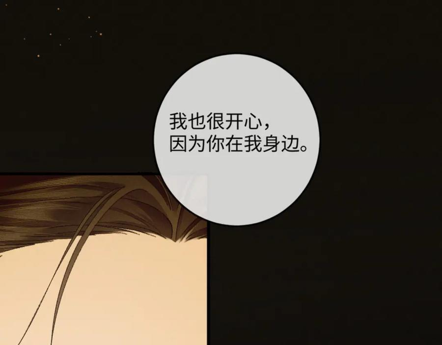 27话 情敌内部消化 第44页