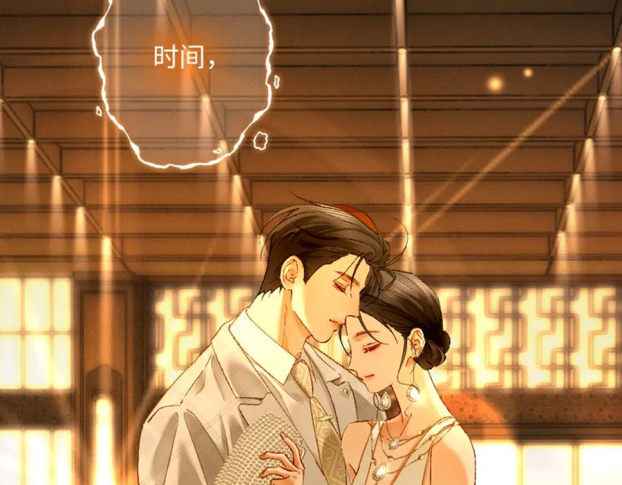27话 情敌内部消化 第46页