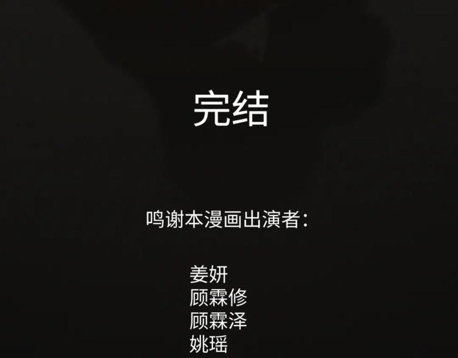 27话 情敌内部消化 第51页