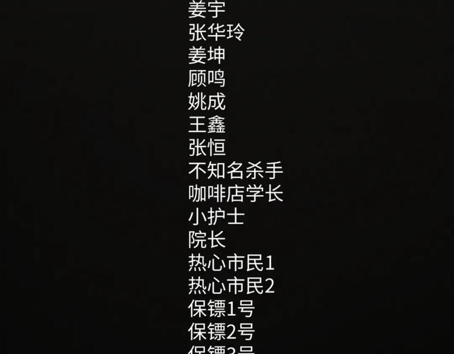 27话 情敌内部消化 第52页