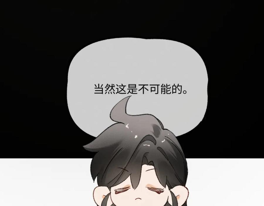 27话 情敌内部消化 第54页