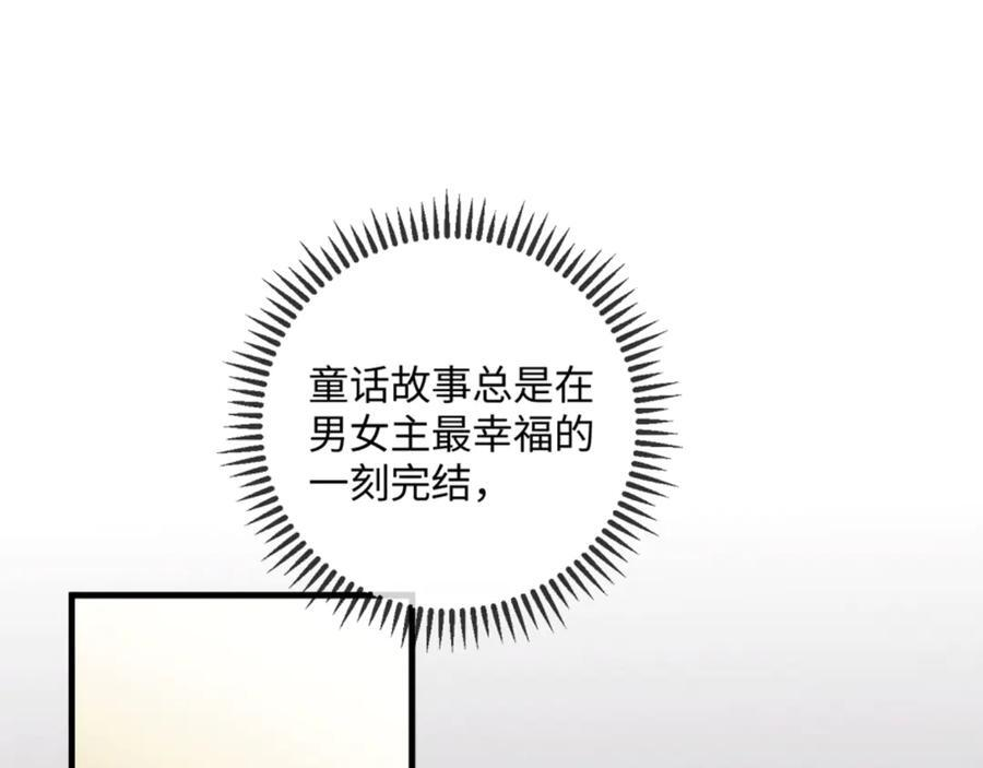 27话 情敌内部消化 第56页