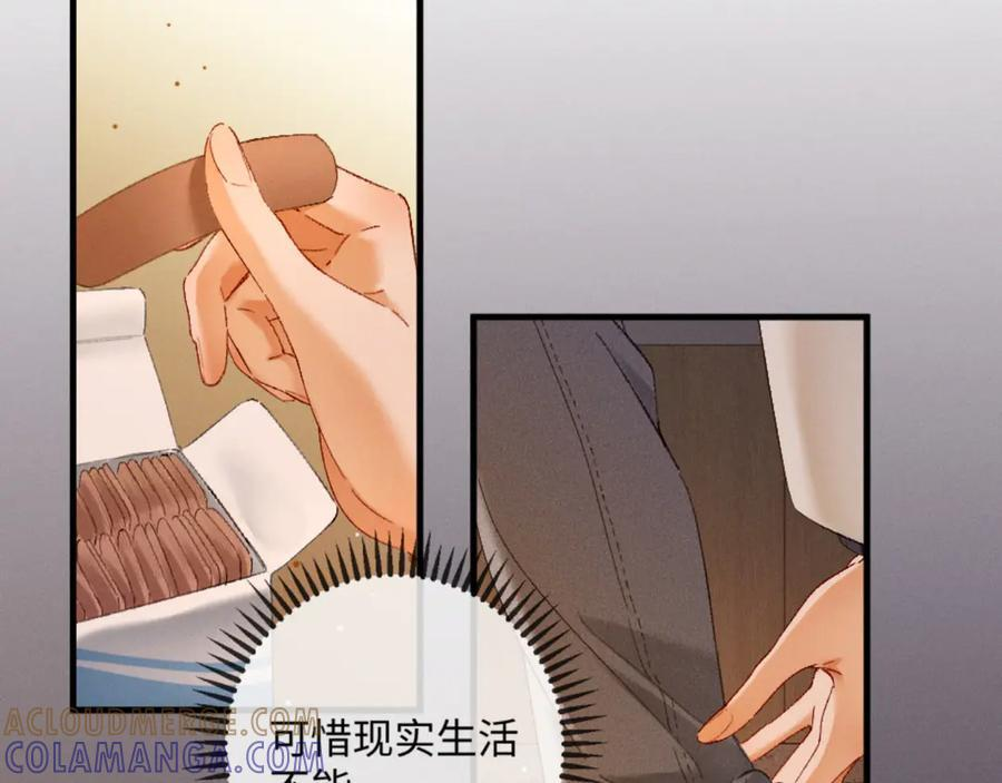 27话 情敌内部消化 第57页