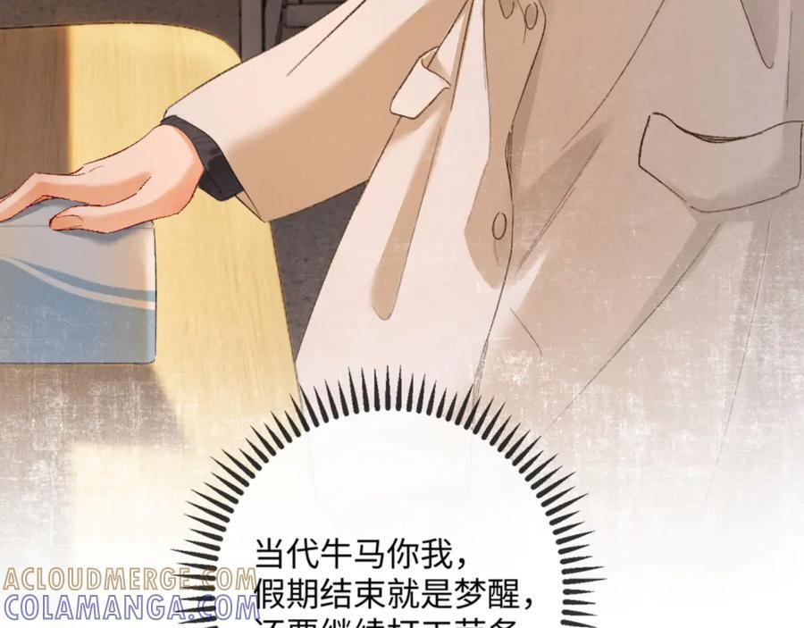 27话 情敌内部消化 第61页