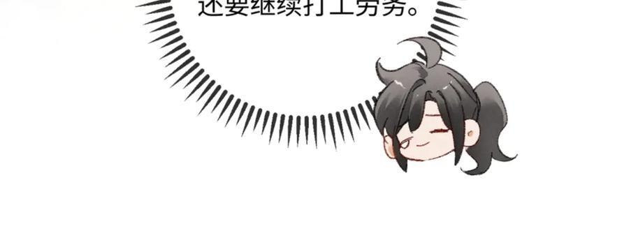 27话 情敌内部消化 第62页