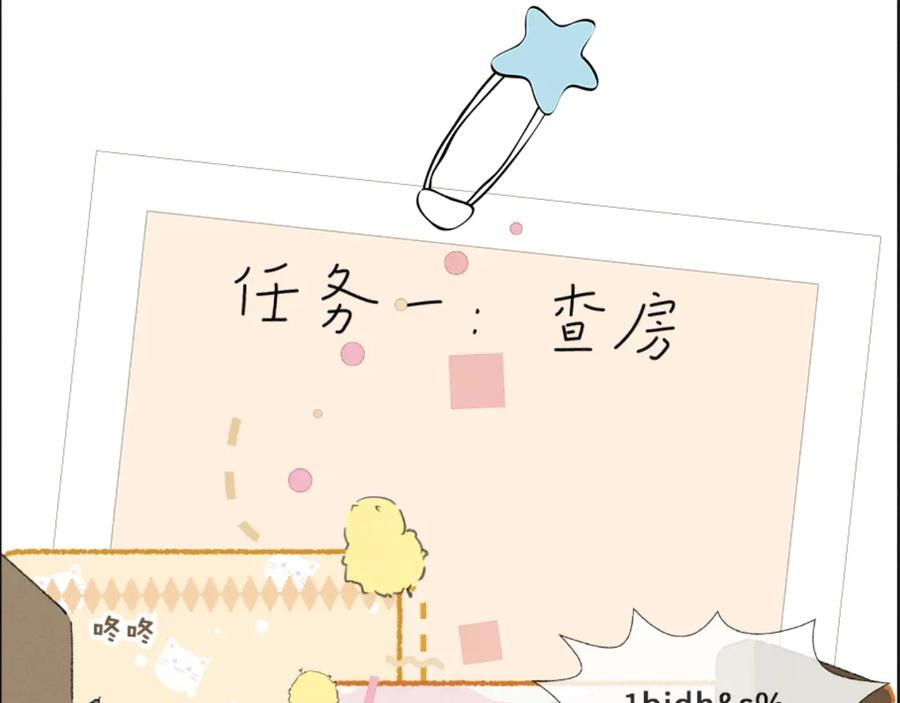 27话 情敌内部消化 第63页
